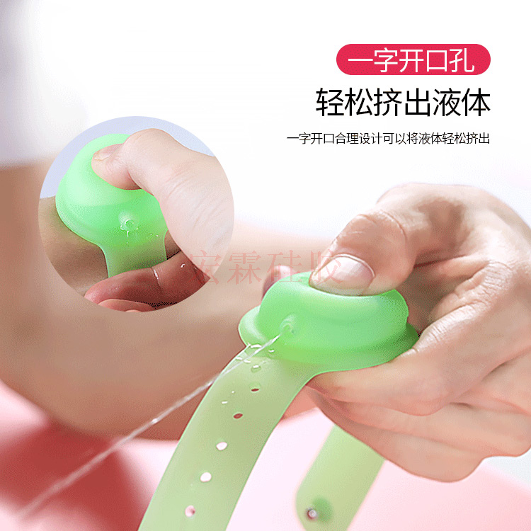新款产品硅胶洗手液手环，硅胶分装手环定制生产厂家 