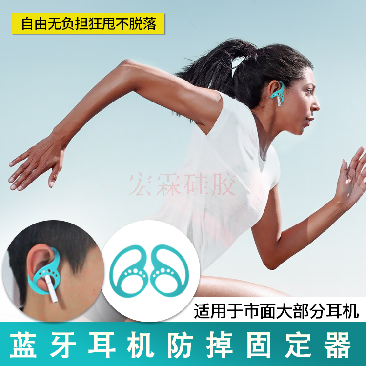 时尚款硅胶耳机固定器 跑步防滑耳机固定套 纯色耳机防掉套