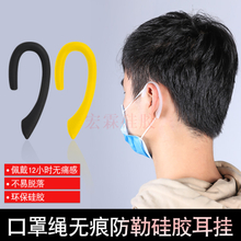 口罩防勒耳掛 現貨硅膠口罩繩 硅膠防勒耳掛廠家