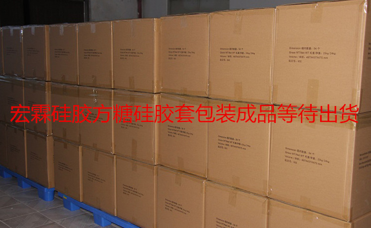 硅膠制品出貨 硅膠制品工廠