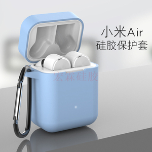 小米air2保护套蓝牙耳机套 东莞厂家定制各类硅胶耳机套